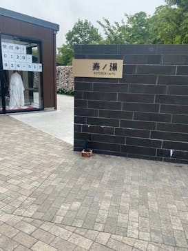 三田天然温泉　寿ノ湯に投稿された画像（2023/5/19）