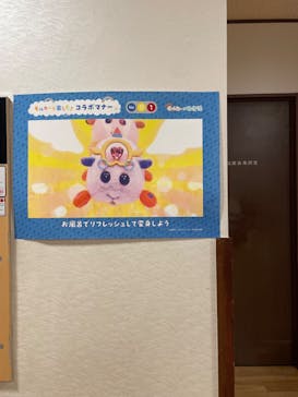 極楽湯 多摩センター店に投稿された画像（2023/5/19）