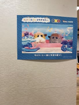 極楽湯 多摩センター店に投稿された画像（2023/5/19）