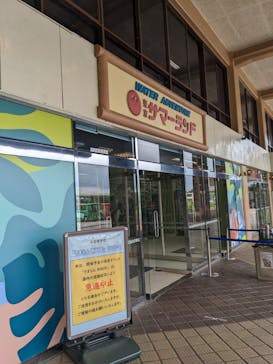 東京サマーランドに投稿された画像（2023/5/20）