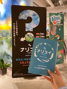 カワスイ 川崎⽔族館に投稿された画像（2023/5/20）