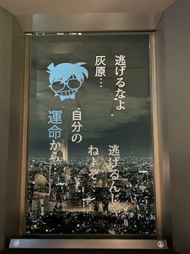 サンシャイン60展望台に投稿された画像（2023/5/20）