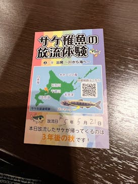 サケのふるさと 千歳水族館に投稿された画像（2023/5/21）