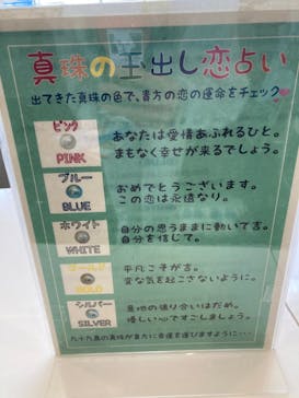 九十九島水族館海きららに投稿された画像（2023/5/21）