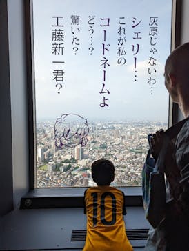 サンシャイン60展望台に投稿された画像（2023/5/21）