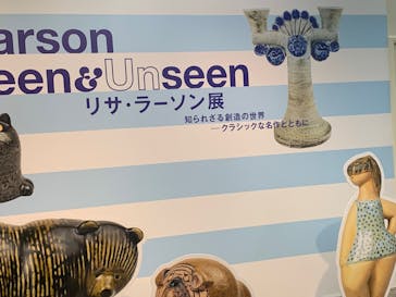 リサ・ラーソン展　知られざる創造の世界 ー クラシックな名作とともにに投稿された画像（2023/5/21）