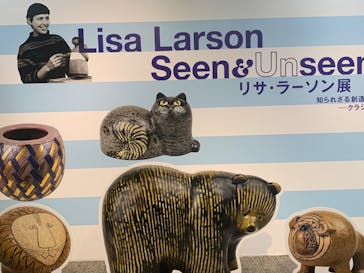 リサ・ラーソン展　知られざる創造の世界 ー クラシックな名作とともにに投稿された画像（2023/5/21）