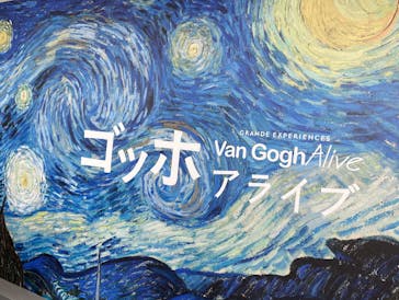 ゴッホ・アライブ神戸に投稿された画像（2023/5/21）