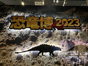 特別展「恐竜博2023」に投稿された画像（2023/5/22）