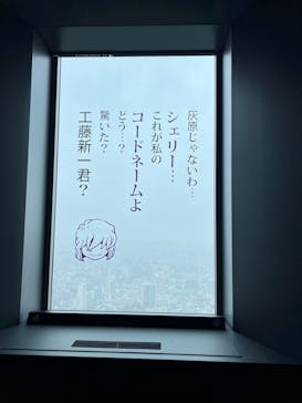 サンシャイン60展望台に投稿された画像（2023/5/23）