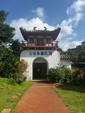 石垣島鍾乳洞に投稿された画像（2023/5/24）