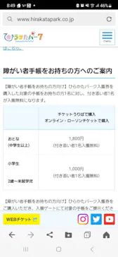 ひらかたパークに投稿された画像（2023/5/24）