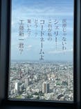 サンシャイン60展望台に投稿された画像（2023/5/25）