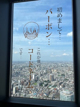 サンシャイン60展望台に投稿された画像（2023/5/25）