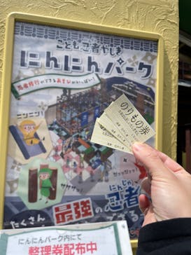 浅草花やしきに投稿された画像（2023/5/25）