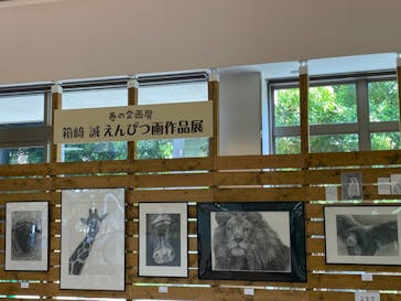 到津の森公園に投稿された画像（2023/5/26）