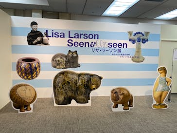 リサ・ラーソン展　知られざる創造の世界 ー クラシックな名作とともにに投稿された画像（2023/5/26）