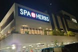 美楽温泉 SPA-HERBSに投稿された画像（2023/5/26）