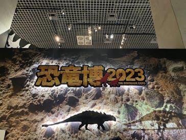 特別展「恐竜博2023」に投稿された画像（2023/5/26）