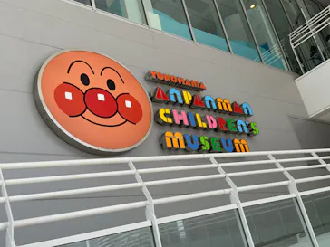 横浜アンパンマンこどもミュージアムに投稿された画像（2023/5/27）