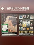 古代オリエント博物館に投稿された画像（2023/5/27）