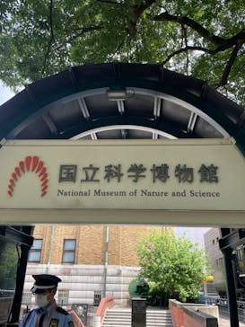 国立科学博物館に投稿された画像（2023/5/28）