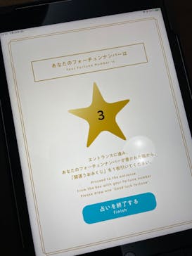 横浜開運水族館 フォーチュンアクアリウムに投稿された画像（2023/5/28）