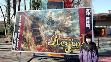 東武動物公園に投稿された画像（2023/5/28）