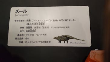 特別展「恐竜博2023」に投稿された画像（2023/5/28）