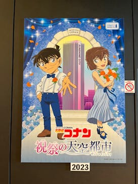 サンシャイン60展望台に投稿された画像（2023/5/28）