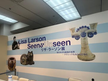 リサ・ラーソン展　知られざる創造の世界 ー クラシックな名作とともにに投稿された画像（2023/5/28）