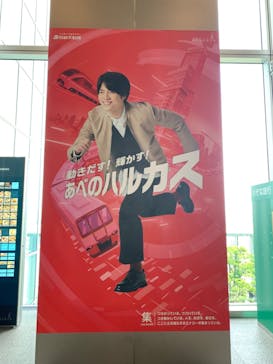 ハルカス300(展望台)に投稿された画像（2023/5/29）