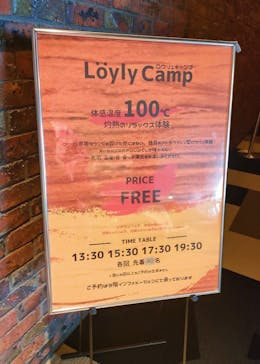 オーシャンスパ Fuuaに投稿された画像（2023/5/29）