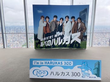 ハルカス300(展望台)に投稿された画像（2023/5/29）