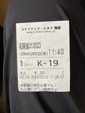 ローソン・ユナイテッドシネマ／ユナイテッド・シネマ／シネプレックスに投稿された画像（2023/5/29）