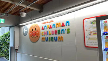 横浜アンパンマンこどもミュージアムに投稿された画像（2023/5/29）