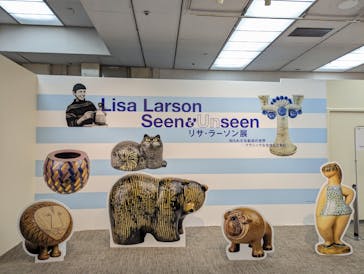 リサ・ラーソン展　知られざる創造の世界 ー クラシックな名作とともにに投稿された画像（2023/5/30）