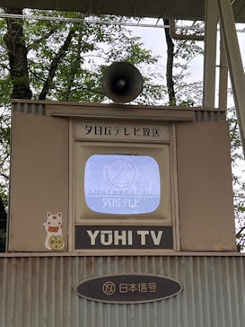 西武園ゆうえんちに投稿された画像（2023/5/30）