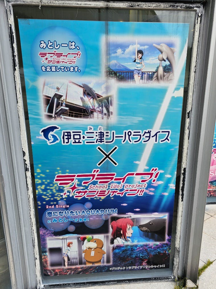 伊豆三津海岸 ラフ画 額装 伊豆・三津シーパラダイスの口コミ ｜きっかけはラブライブ