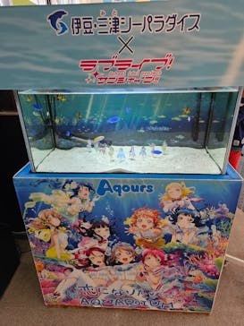 伊豆・三津シーパラダイスに投稿された画像（2023/5/30）