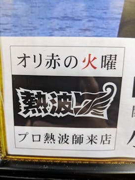 サウナリゾート オリエンタルに投稿された画像（2023/5/30）