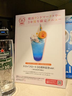 横浜ランドマークタワー 69階展望フロア スカイガーデンに投稿された画像（2023/5/30）