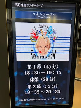 ジャンポール・ゴルチエ『ファッション・フリーク・ショー』に投稿された画像（2023/5/30）