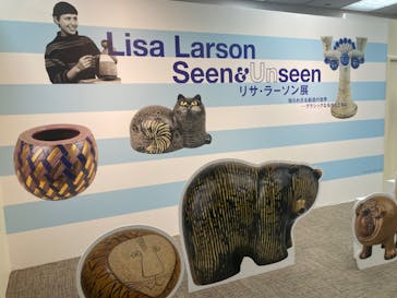 リサ・ラーソン展　知られざる創造の世界 ー クラシックな名作とともにに投稿された画像（2023/5/31）