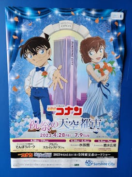 サンシャイン60展望台に投稿された画像（2023/6/1）