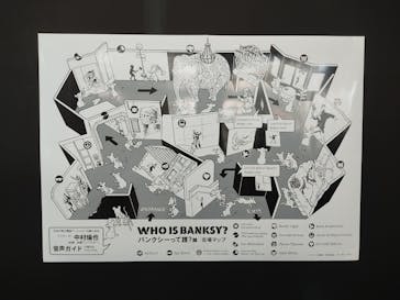 バンクシーって誰？展に投稿された画像（2023/6/1）