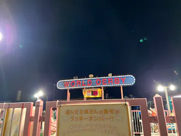 ひらかたパークに投稿された画像（2023/6/3）