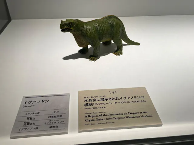 特別展「恐竜図鑑―失われた世界の想像／創造」（上野の森美術館）の