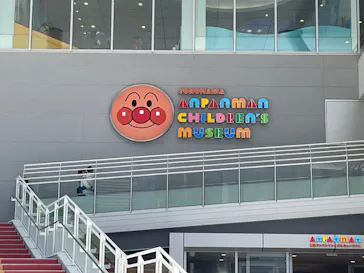 横浜アンパンマンこどもミュージアムに投稿された画像（2023/6/4）