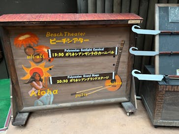 スパリゾートハワイアンズに投稿された画像（2023/6/4）